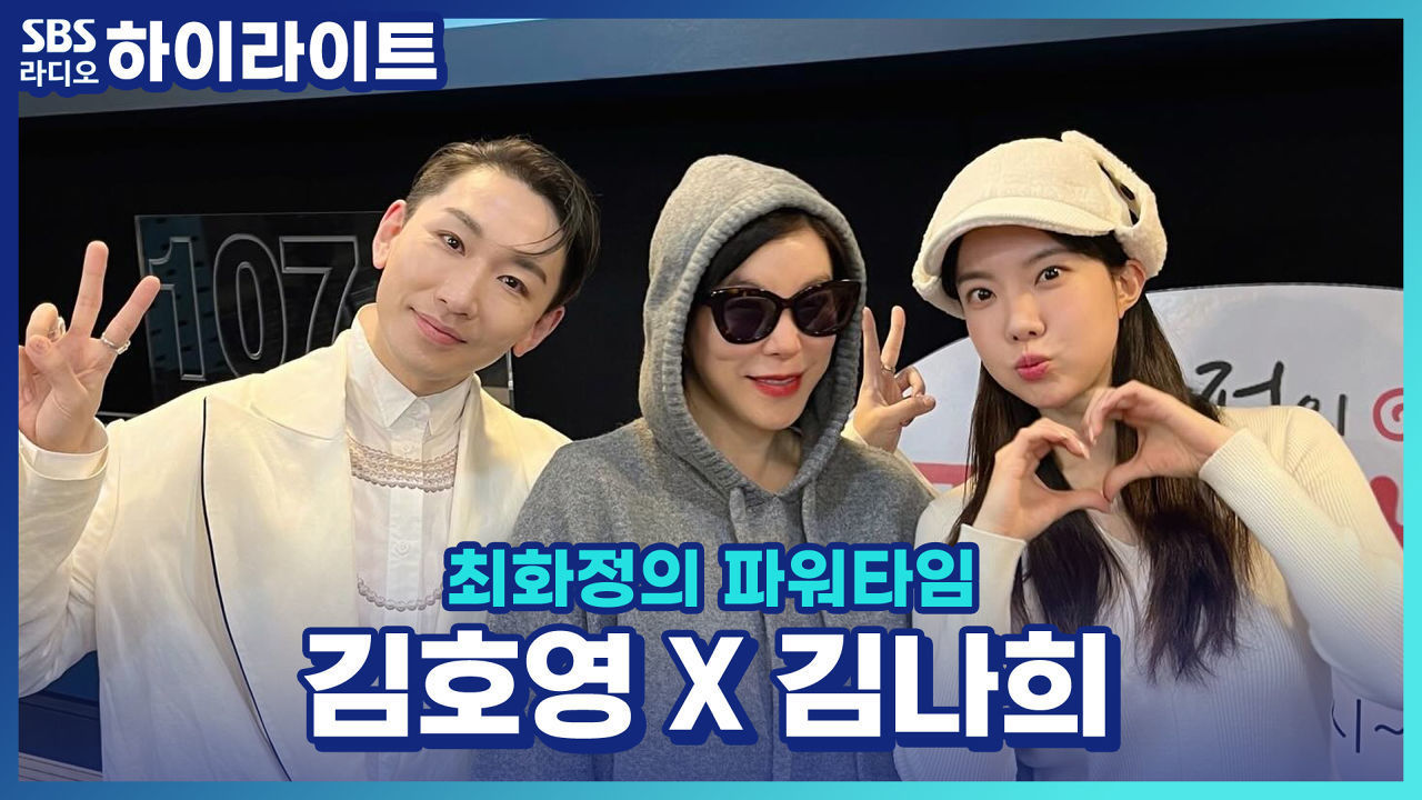 김나희, 여자 김호영의 탄생! 까르보나라 한 소절까지~ 썸네일