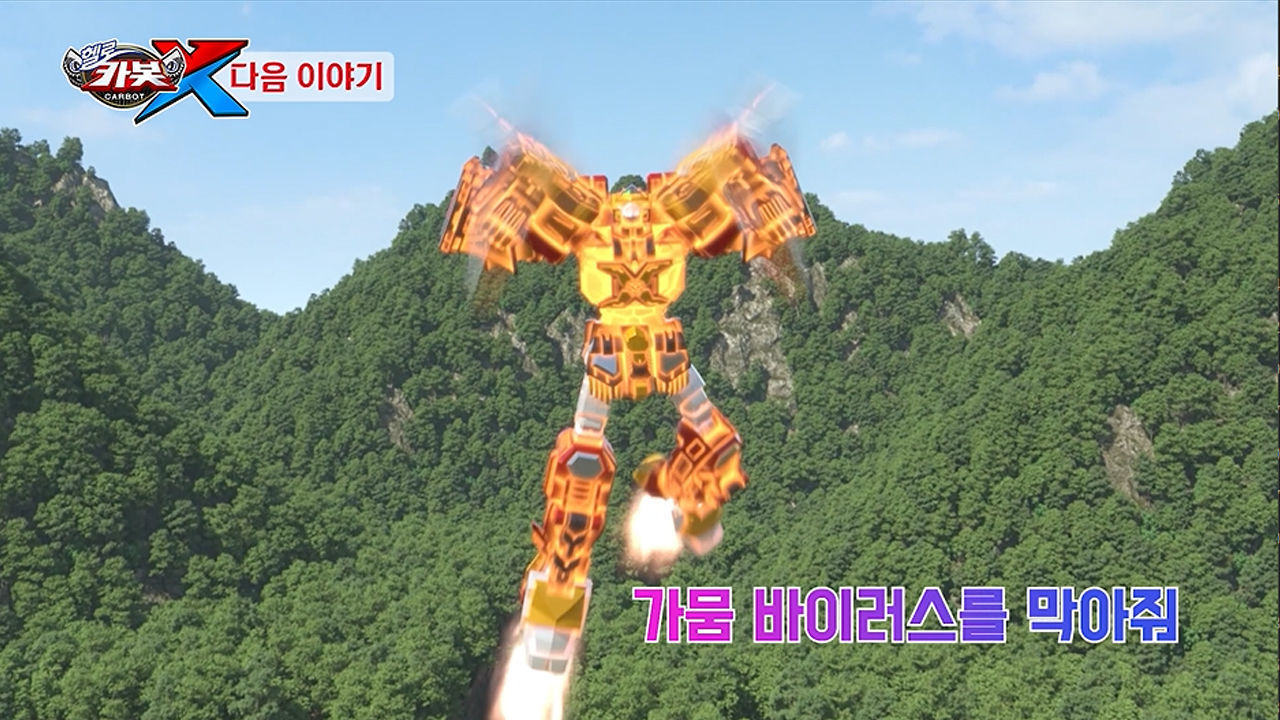 [시즌 14 10화 예고] 가뭄 바이러스를 막아줘 썸네일