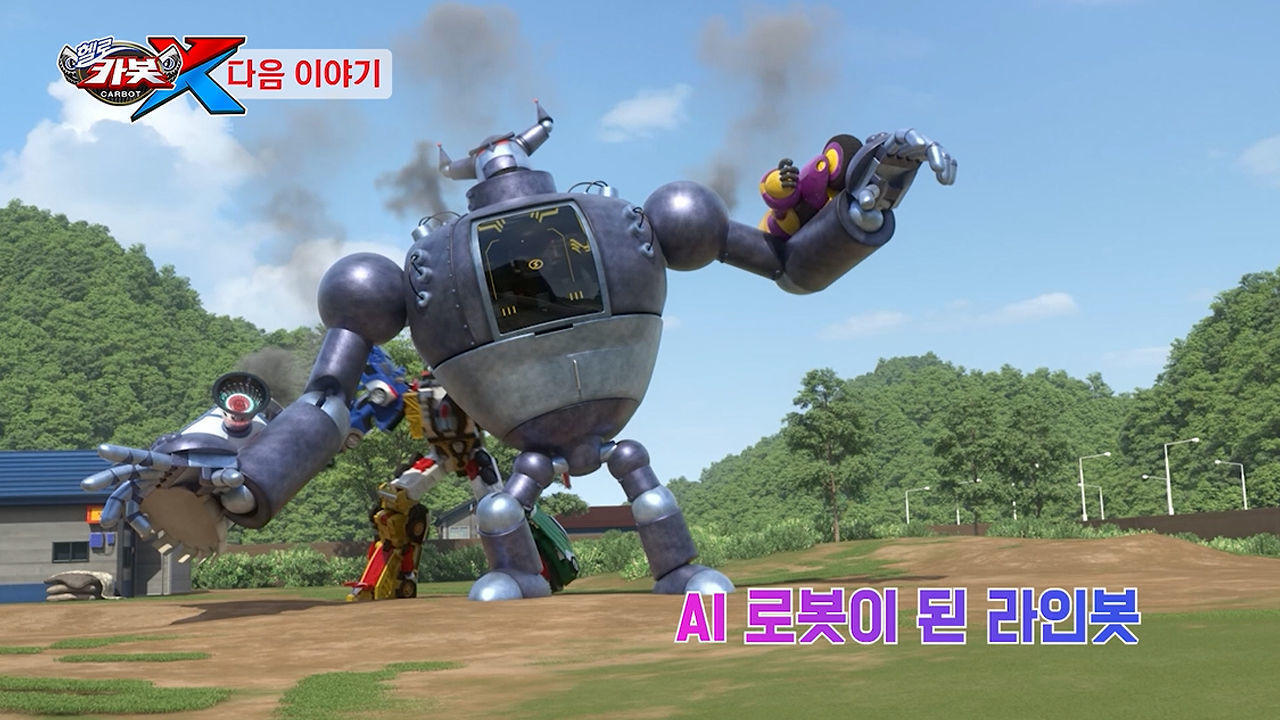 [시즌 14 11화 예고] AI 로봇이 된 라인봇 썸네일