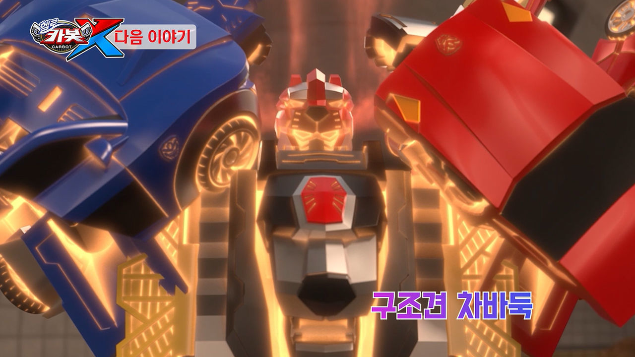 [시즌 14 12화 예고] 구조견 차바둑 썸네일