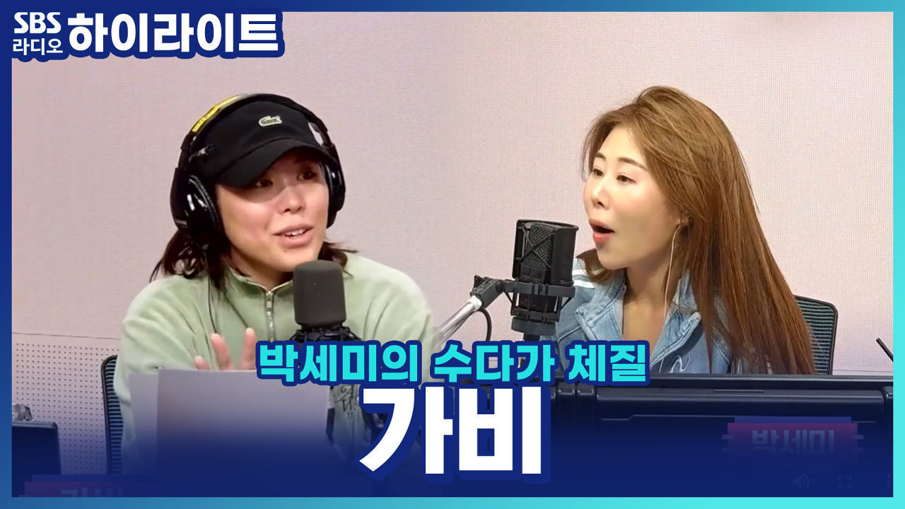 안무가로서 가비 스스로도 가장 잘 만들었다고 생각한 곡은... I AM! 썸네일