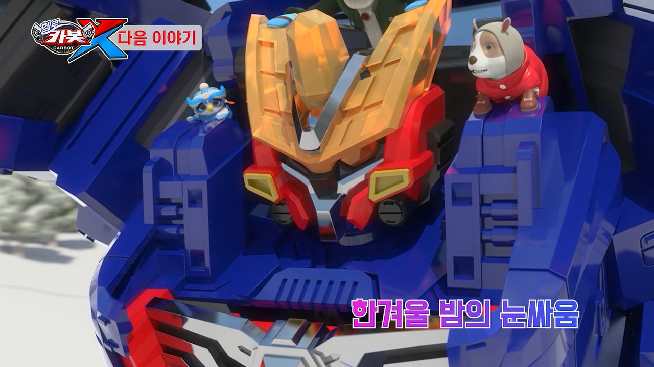 [시즌 14 13화 예고] 한겨울 밤의 눈싸움 썸네일