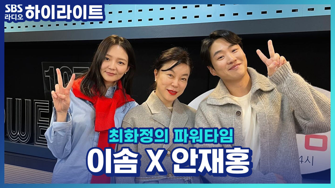 LTNS의 이솜과 안재홍, 불륜 커플들을 잡으러 다니는 ㅇㅇ리스 부부?!