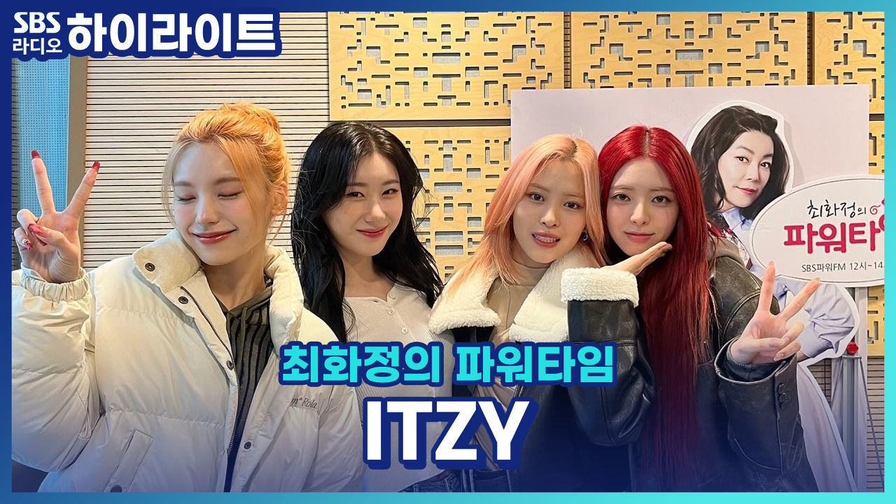 이번 앨범 'BORN TO BE' 컨셉은 불맛?! 독기 가득 품은 인간 불맛 그 잡채 ITZY!! 썸네일