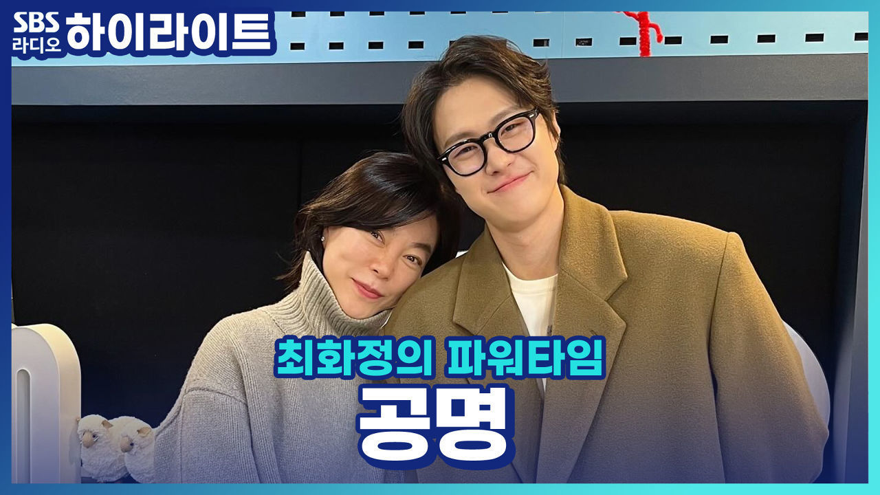 '시민덕희'에서 멍뭉미 대표주자 공명의 거친 모습을 볼 수 있다고?! 썸네일