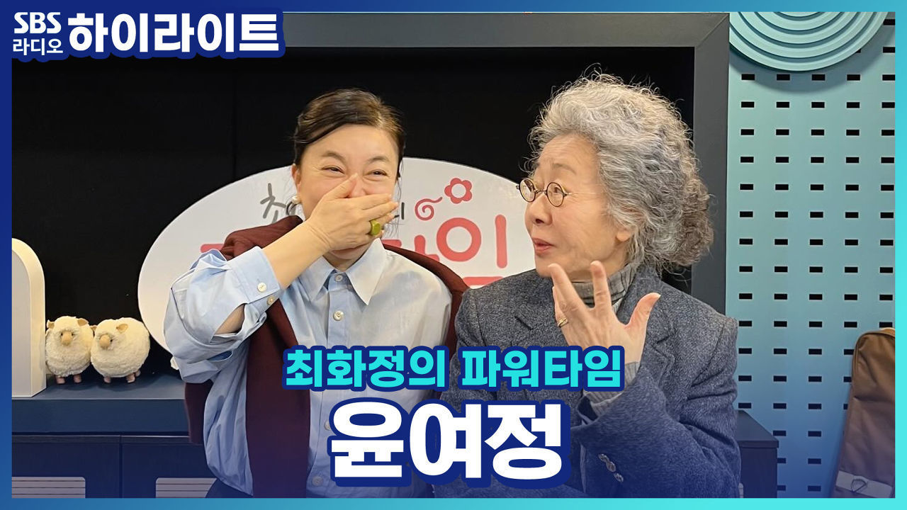 배우 윤여정이 특별한 단짝으로 얽히는 영화, 도그데이즈를 선택한 이유?? 썸네일