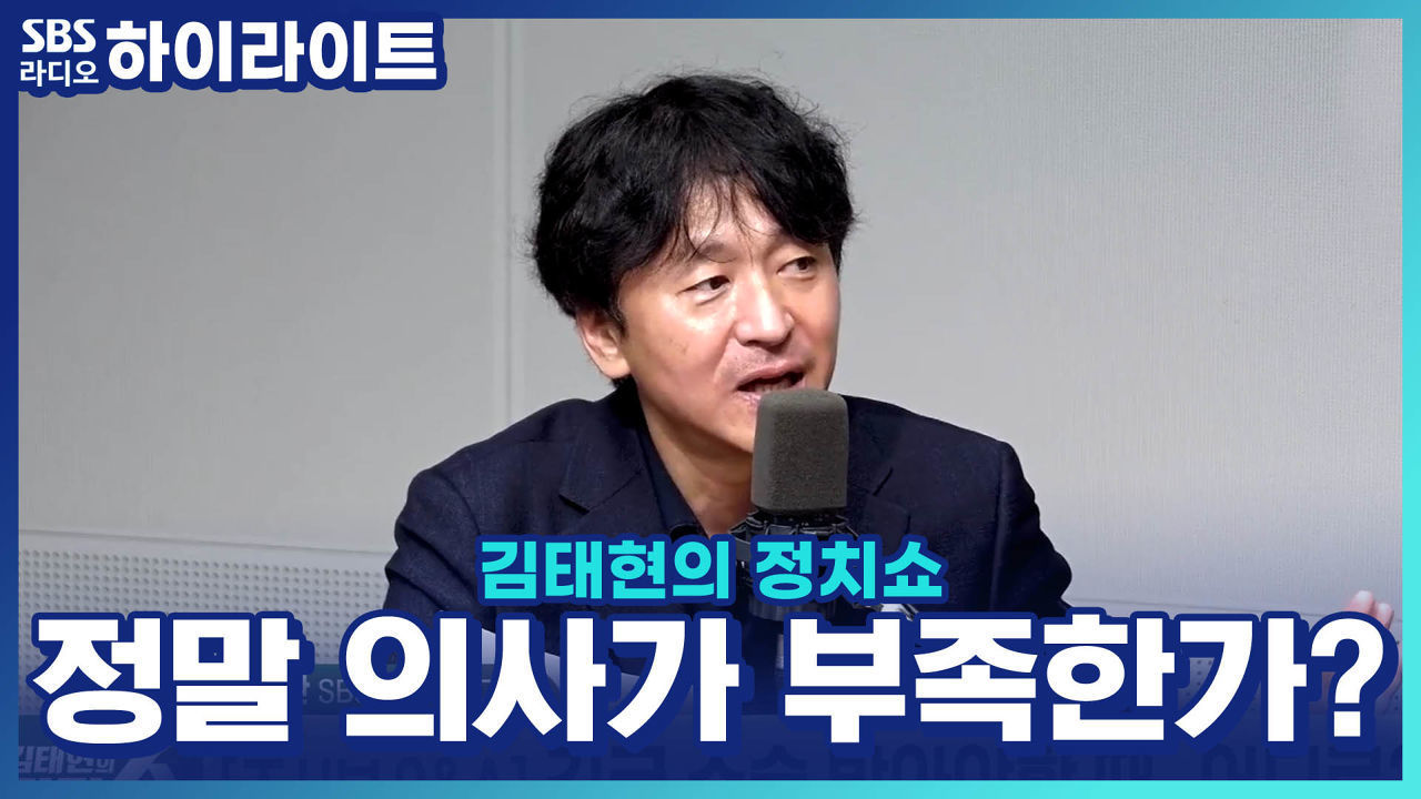 '정부 VS 의료계' 의대 증원을 두고 벌어진 팽팽한 분쟁... 팩트는? 썸네일