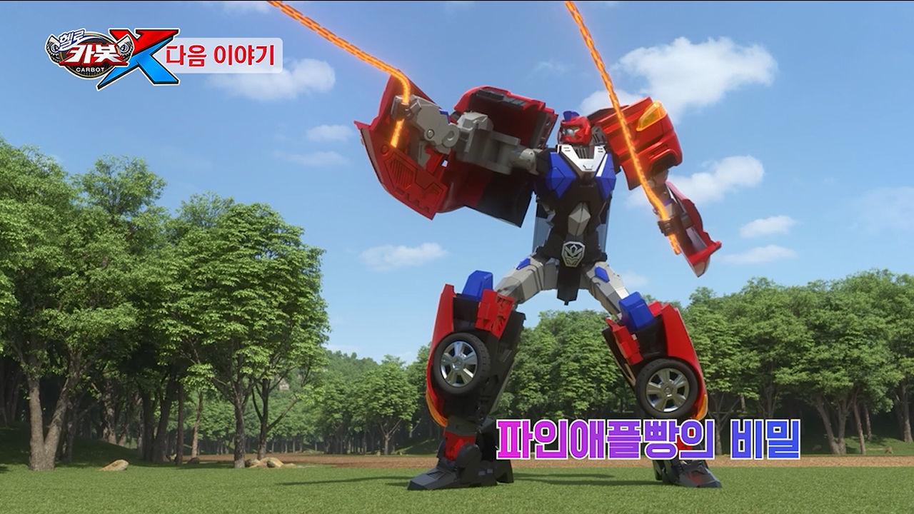 [시즌 14 16화 예고] 파인애플빵의 비밀 썸네일