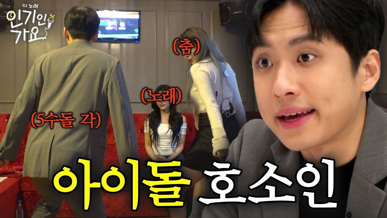 [프롤로그] 미미미누가 인기가요 서는 그날까지 밖구석 노래방 달리렵니다 | 인기인가요 썸네일
