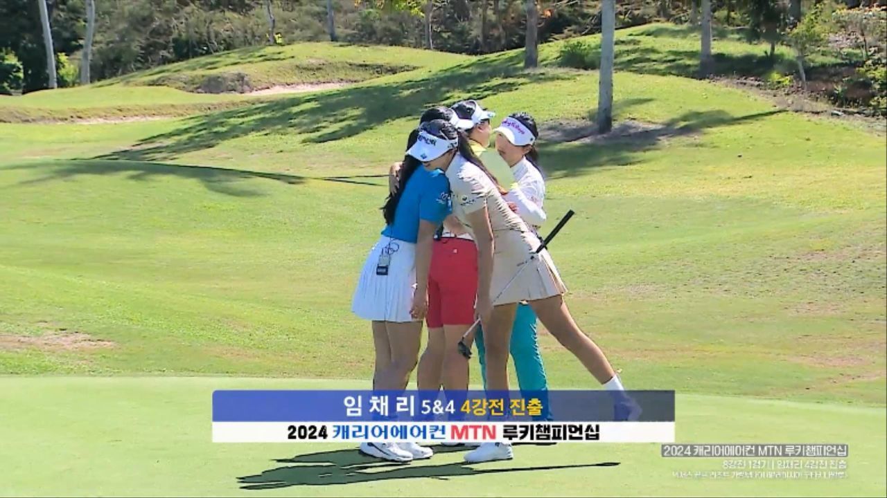 5&4로 이수연 2를 재치고 4강 진출하는 임채리 썸네일