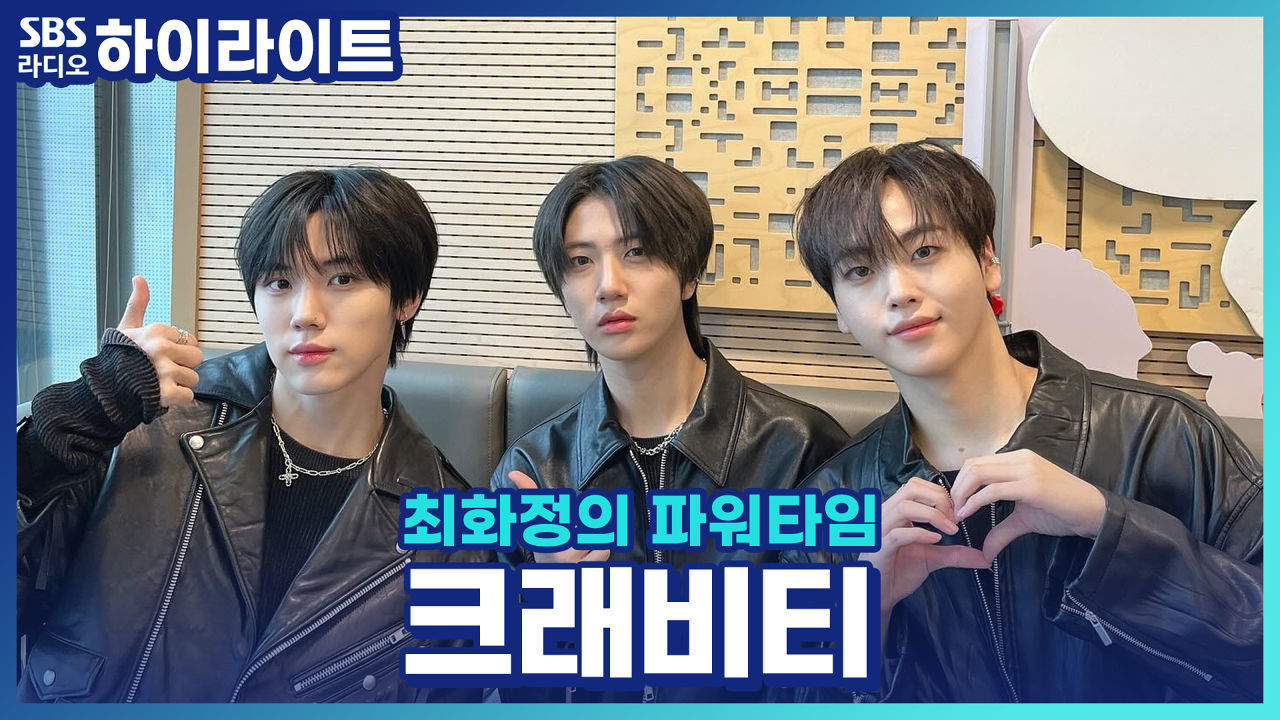 앨범 'EVERSHINE'에서 다크 청량으로 변신한 크래비티, 노출까지?! 썸네일