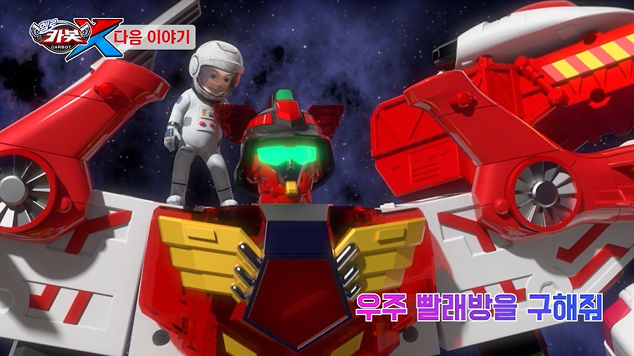 [시즌 14 18화 예고] 우주 빨래방을 구해줘 썸네일