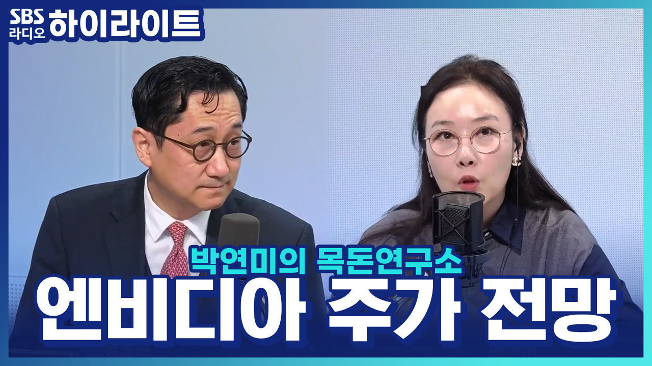 엔비디아 GTC 2024 개막... 정말 지금이 기회일까?