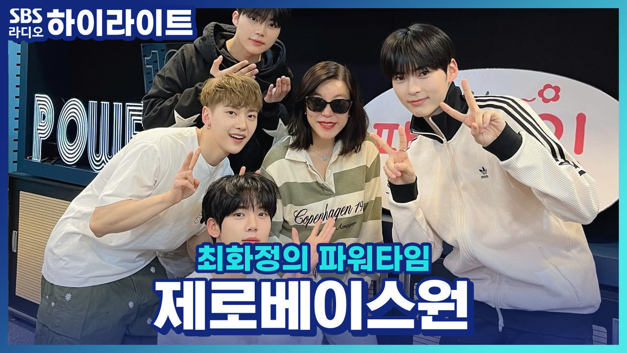 일본까지 접수한 제로베이스원의 '유라유라', 라이브 한 소절까지! 썸네일