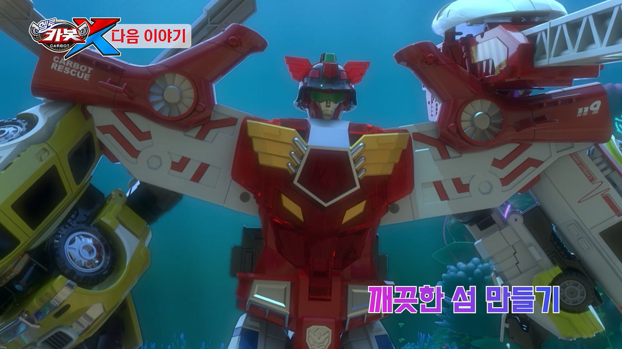 [시즌 14 21화 예고] 깨끗한 섬 만들기 썸네일