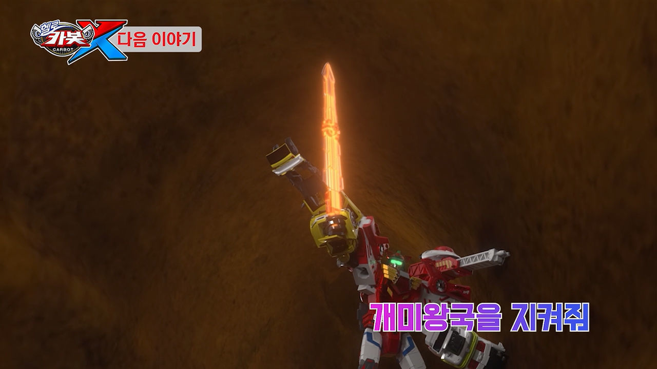 [시즌 14 22화 예고] 개미왕국을 지켜줘 썸네일