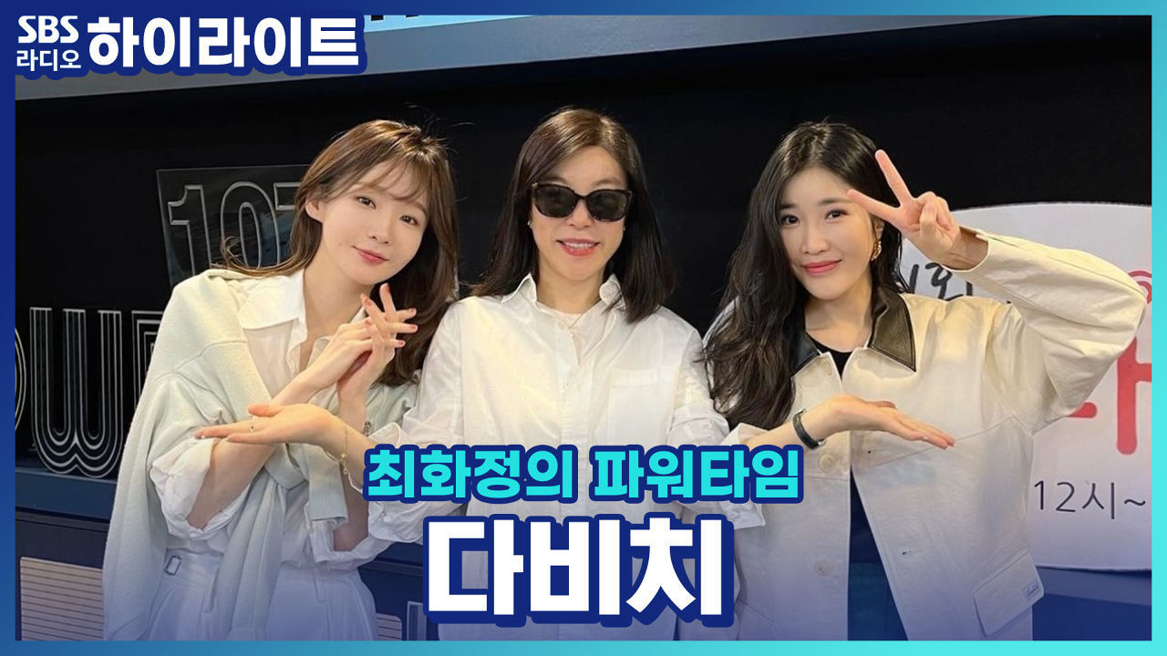 다비치표 위로송, '너의 편이 돼 줄게' 저작권 수입 나누는 방법?! 썸네일