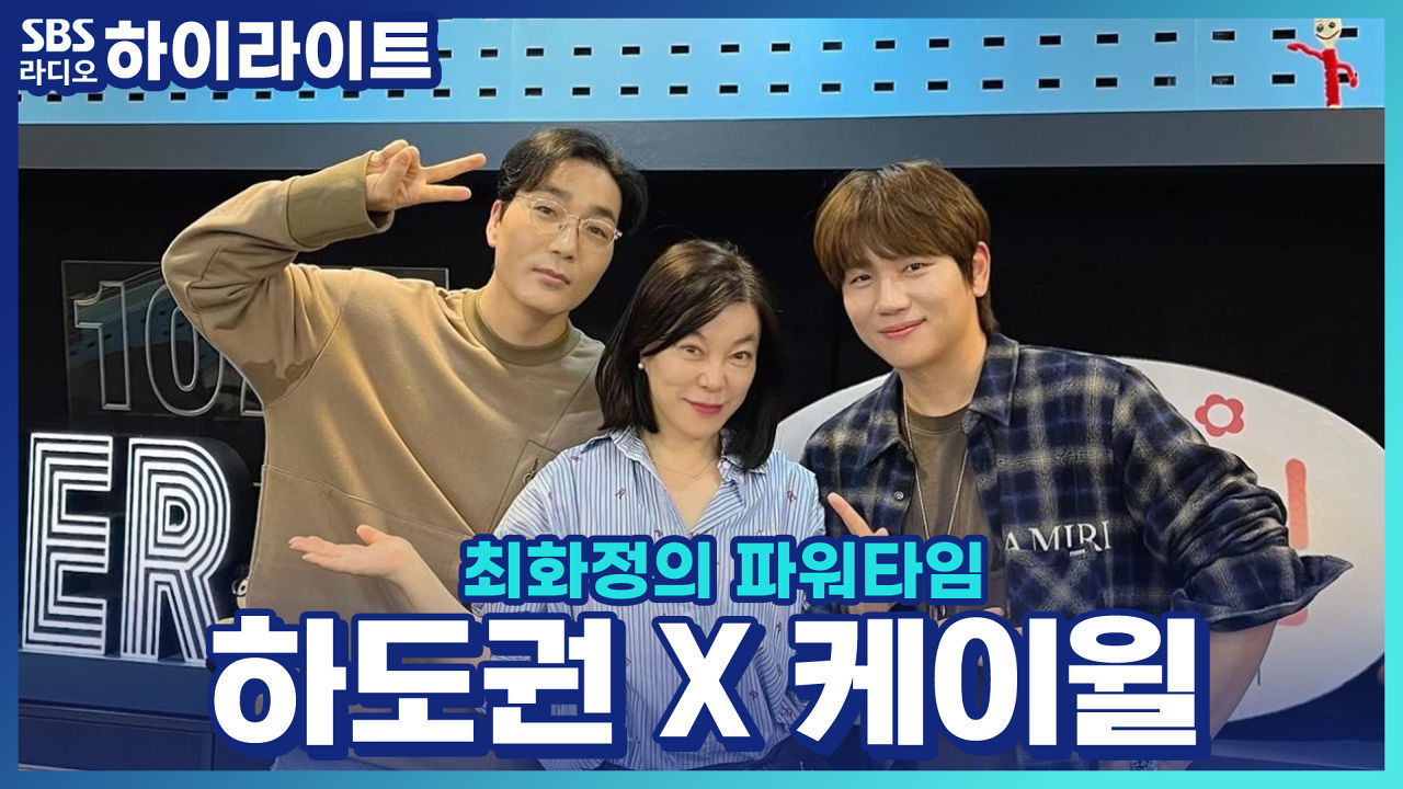 뮤지컬 '그레이트 코멧'의 피에르들, 배우 하도권과 케이윌이 직접 악기 연주를 한다고?! 썸네일