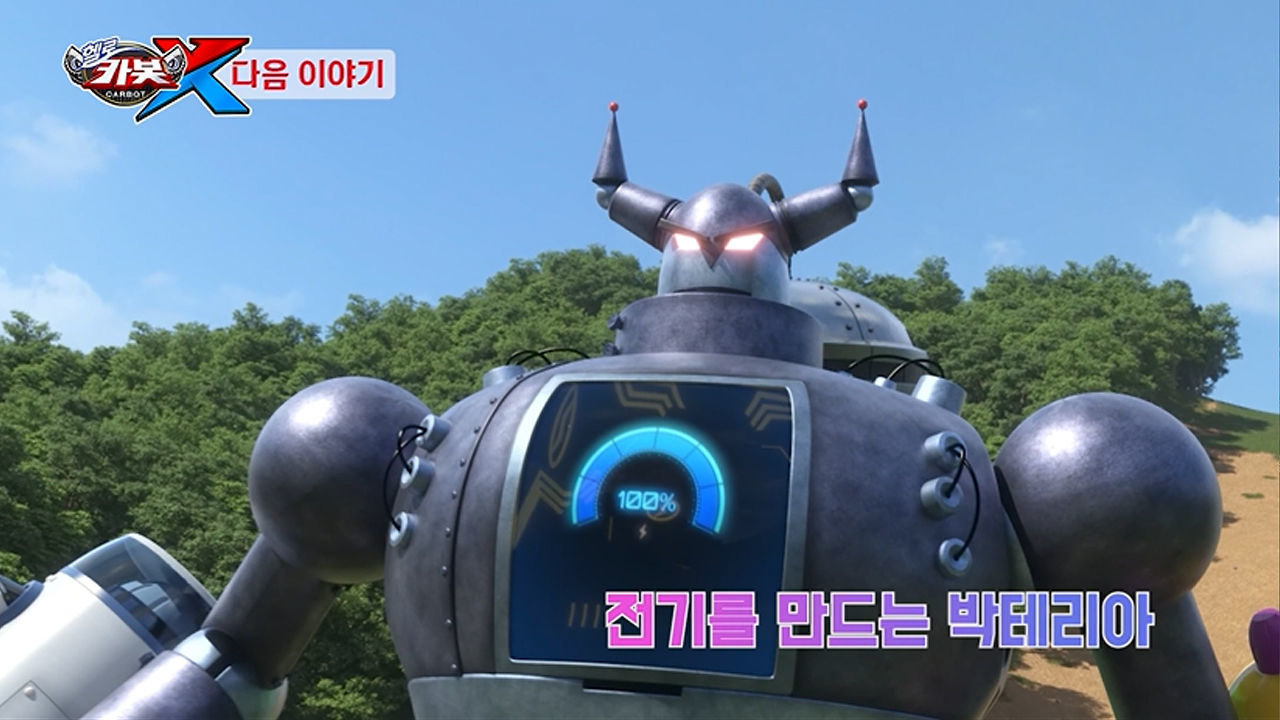 [시즌 14 26화 예고] 전기를 만드는 박테리아 썸네일