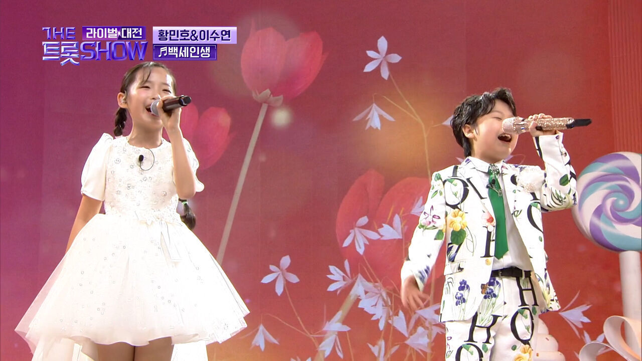 [클린버전] 황민호&이수연 - 백세인생 (원곡:이애란) | 더 트롯쇼 라이벌대전 240527 썸네일