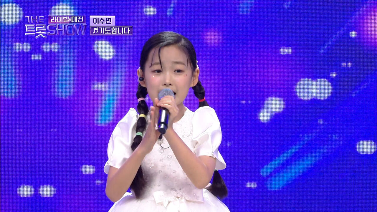 [클린버전] 이수연 - 기도합니다 (원곡:진성) | 더 트롯쇼 라이벌대전 240527 썸네일