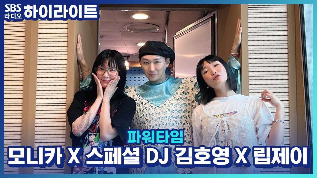 카리스마 그 자체 모니카와 립제이의 말실수는?! 썸네일