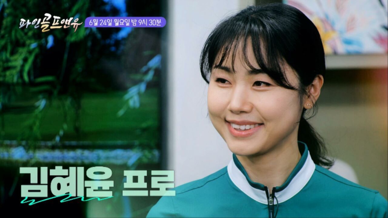 운동 신경이 부족한 분들 필수! 김혜윤 편