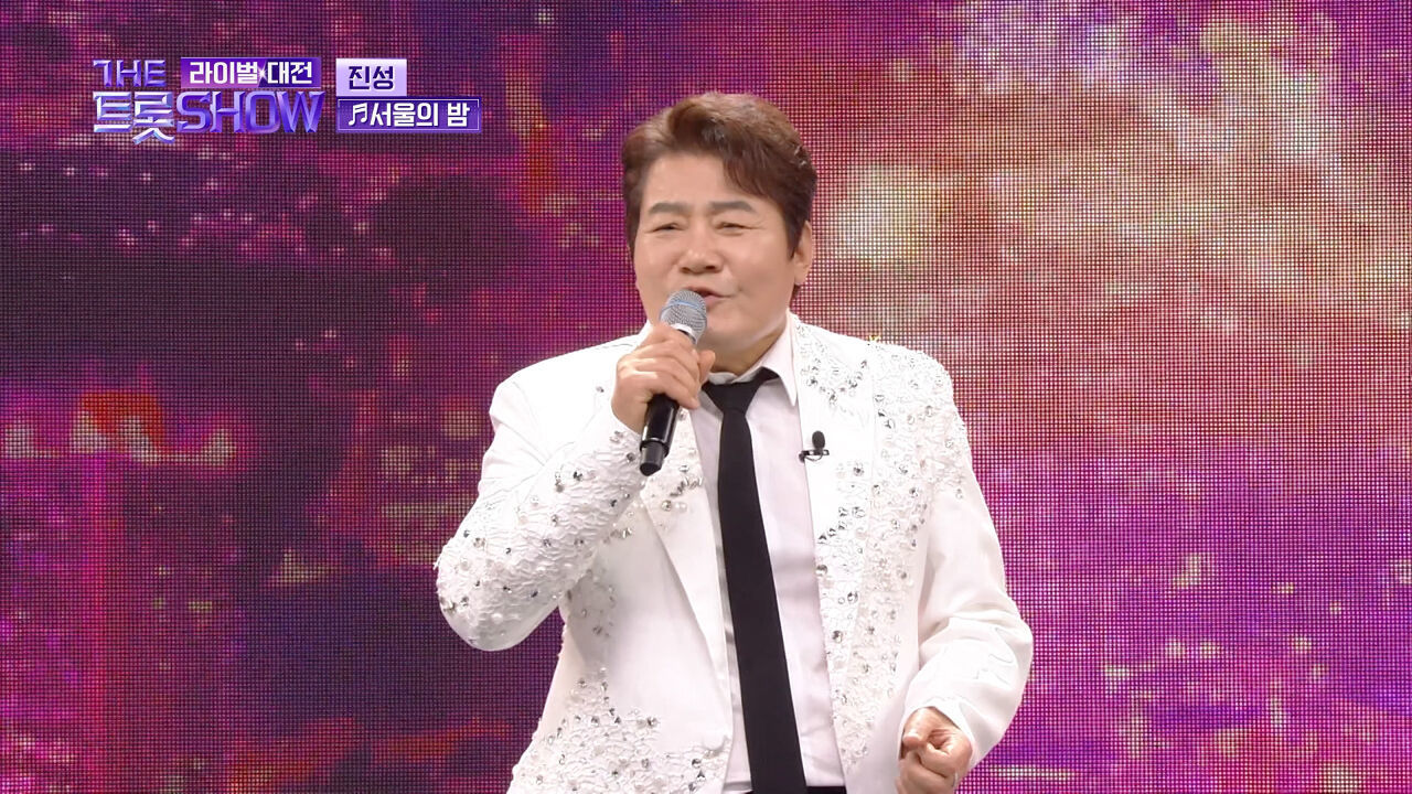 【클린버전】 진성 - 서울의 밤 (원곡:한혜진) | 더 트롯쇼 라이벌대전 240624 썸네일