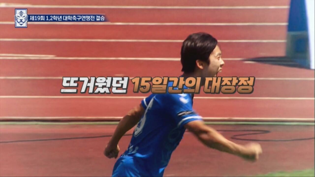 젊음의 열정과 패기로 우승을 향한 도전이 시작된다! 백두대간기 제19회 1,2학년 대학축구연맹전 결승전 [예고] 썸네일