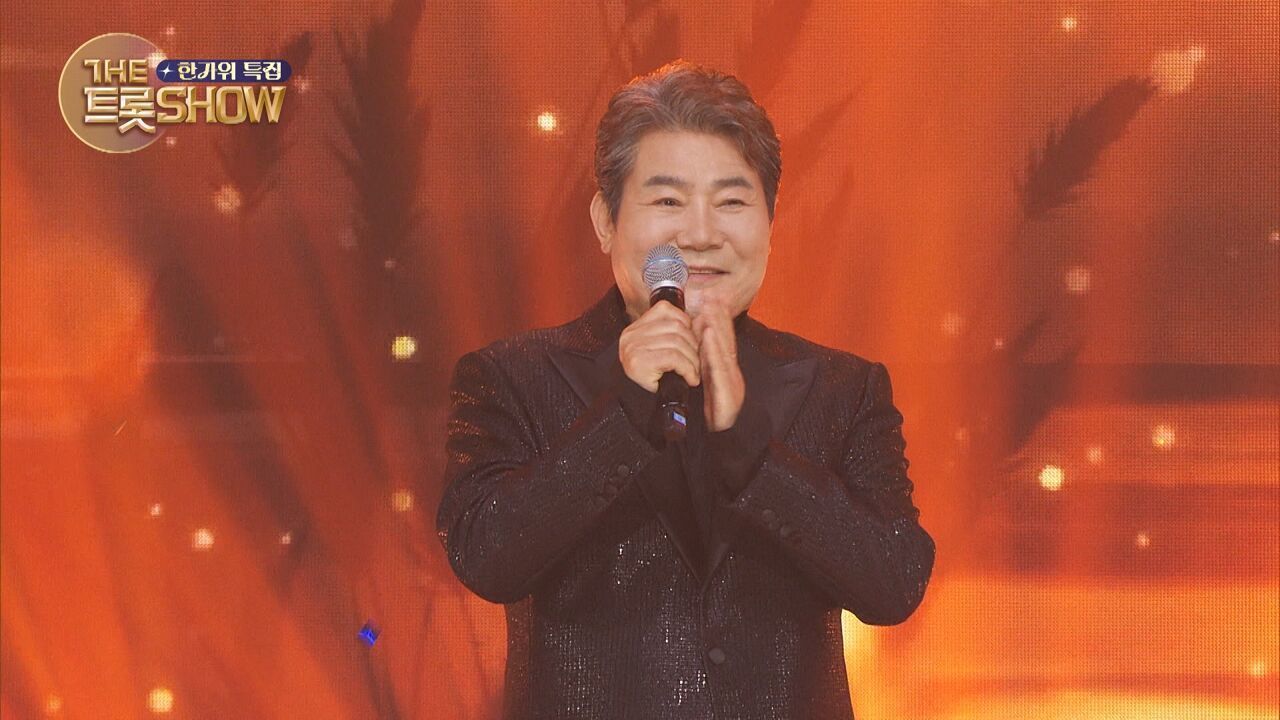 진성 - 보릿고개 | 더 트롯쇼 한가위 특집 240918 썸네일