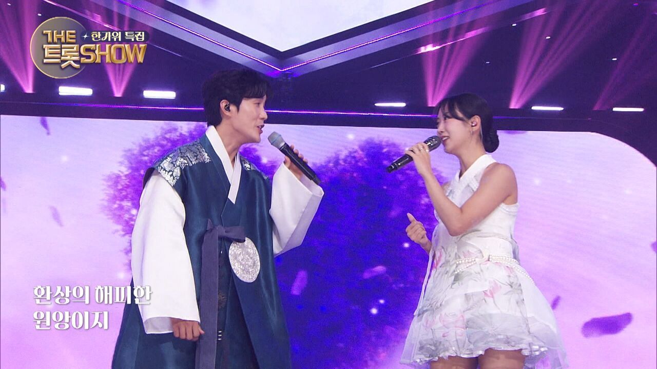 신유&강혜연 - 당신이 좋아 (원곡:남진&장윤정) | 더 트롯쇼 한가위 특집 240918 썸네일