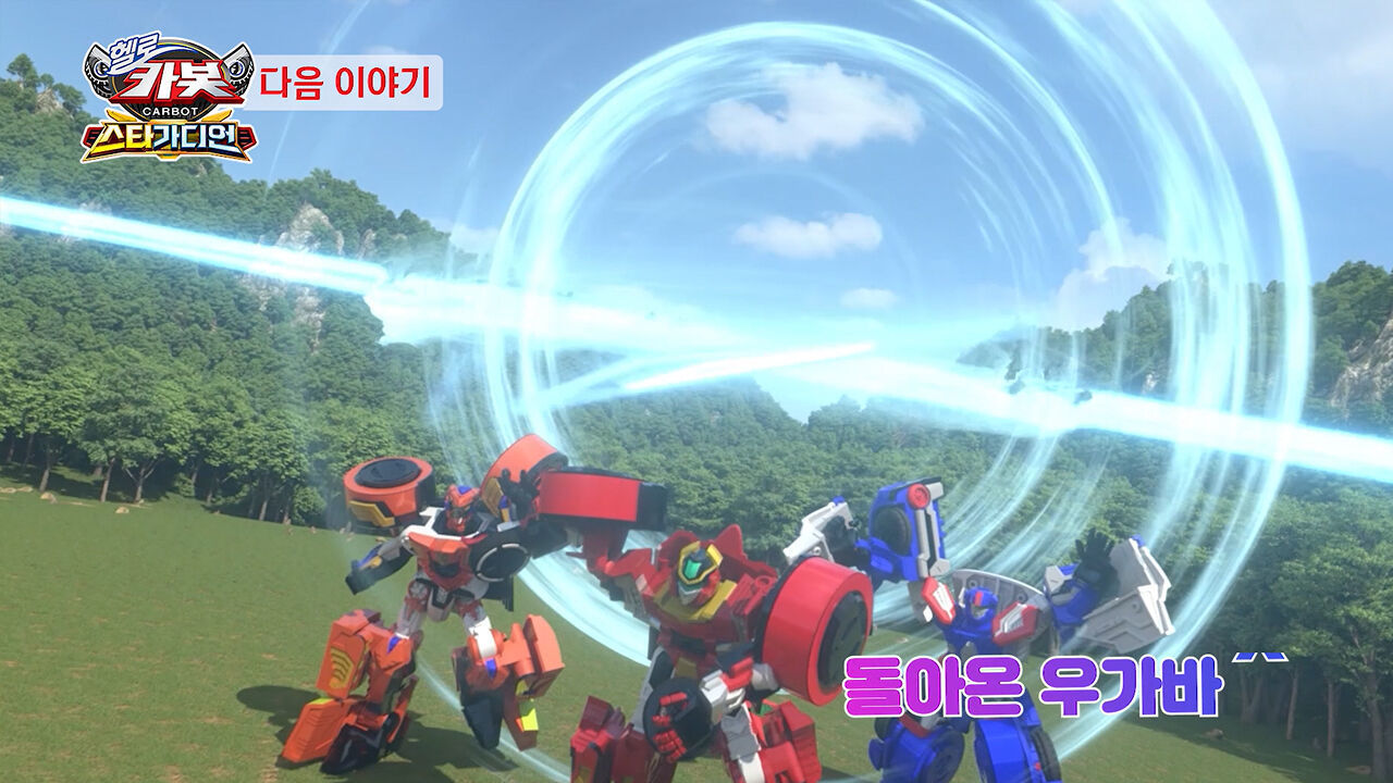 [시즌 15 16화 예고] 돌아온 우가바 X 썸네일