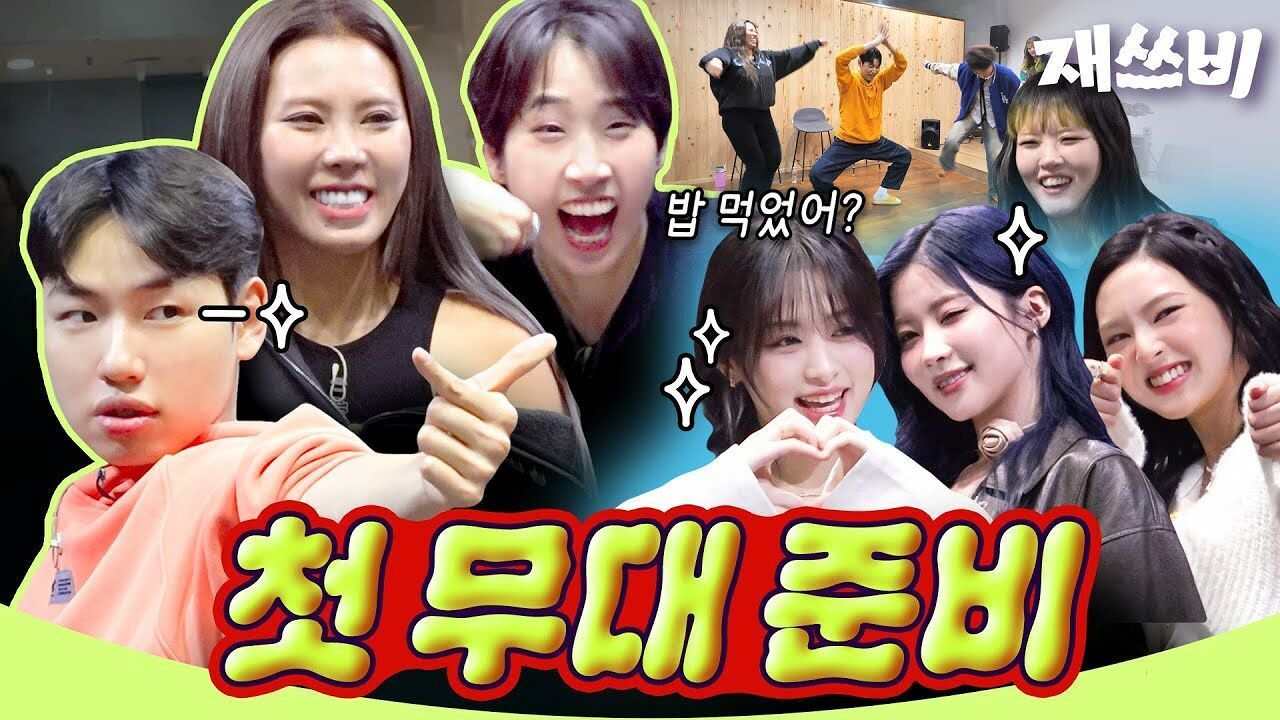 데뷔 5일 차에 콘서트 하는 그룹 | 위대한 재쓰비 (Feat. 베이비몬스터, 삼산) | EP.14-1 썸네일