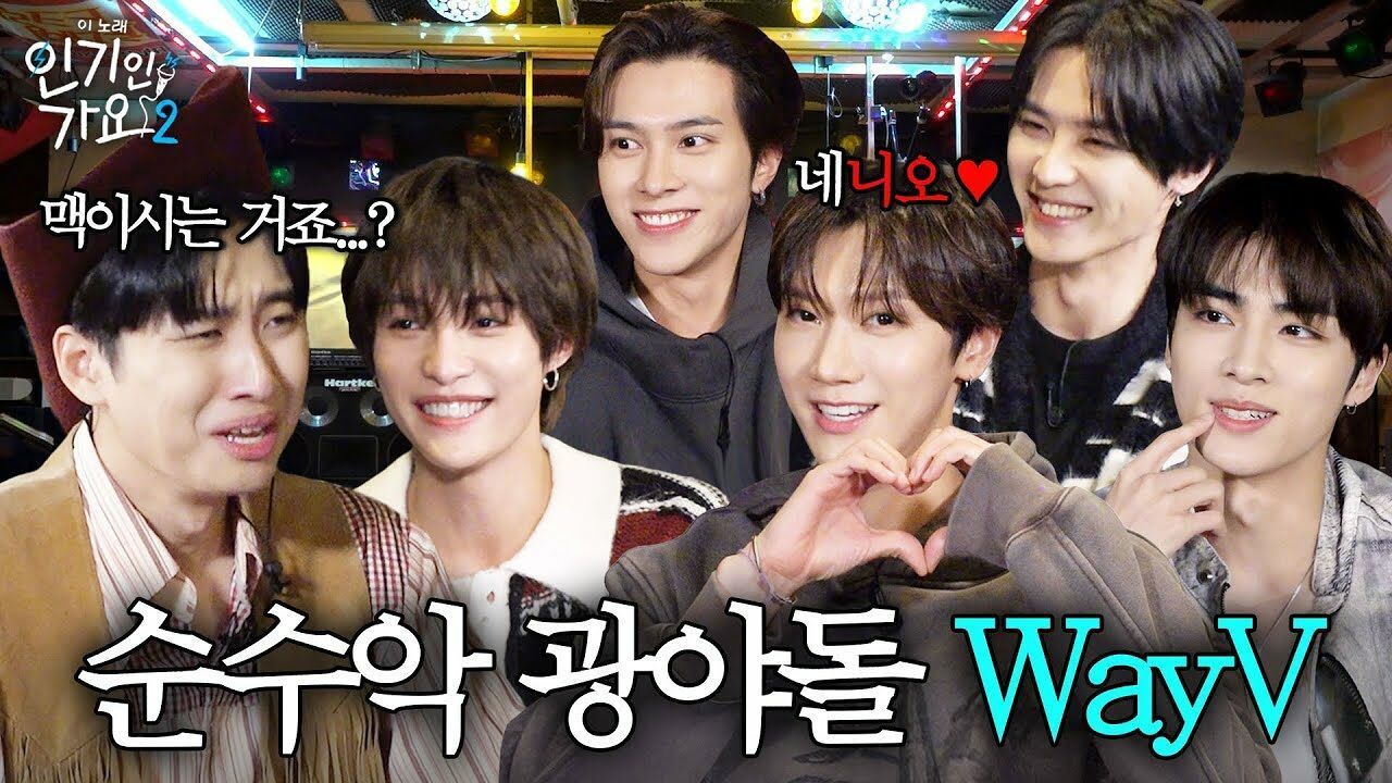 순수하게 잡도리 하러 광야에서 왔어요. WayV한테 말로 패배한 유일한 한국인 미미미누 | 인기인가요 시즌2 EP.36 썸네일