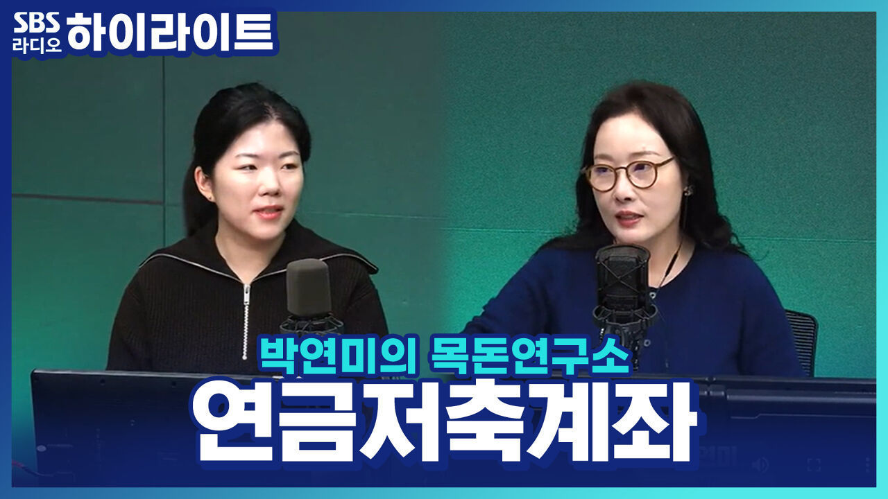 연말정산 꿀팁! 연금 투자로 최대 148만 원 절세? 연금저축계좌, 어떻게 넣어야 할까? 썸네일