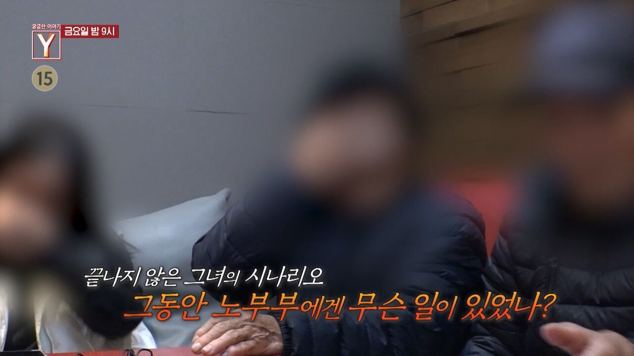 [12월 13일 예고] 끝나지 않은 그녀의 시나리오 그동안 노부부에겐 무슨 일이 있었나? / 두 얼굴의 남자 그는 왜 고양이를 괴롭히나 썸네일