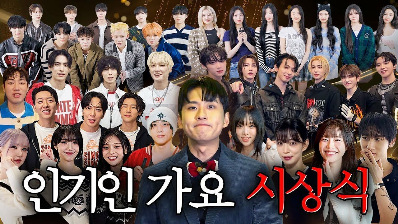 제1회 인기인가요 시상식 (feat. 축하 무대) | 인기인가요 시즌2 EP.40 썸네일