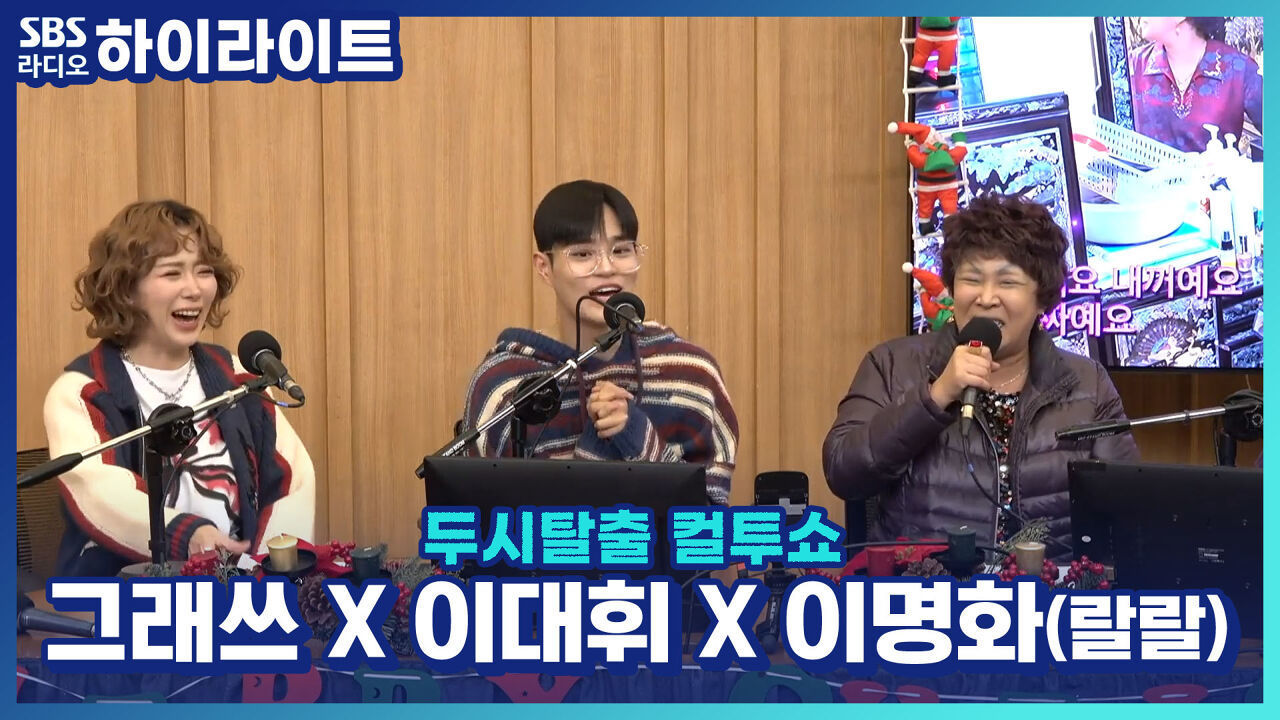 신인 트로트 가수 이명화!! 이게 바로 '진짜배기' 썸네일