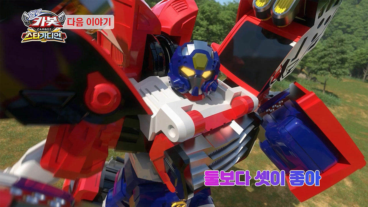 [시즌 15 27화 예고] 둘보다 셋이 좋아 썸네일