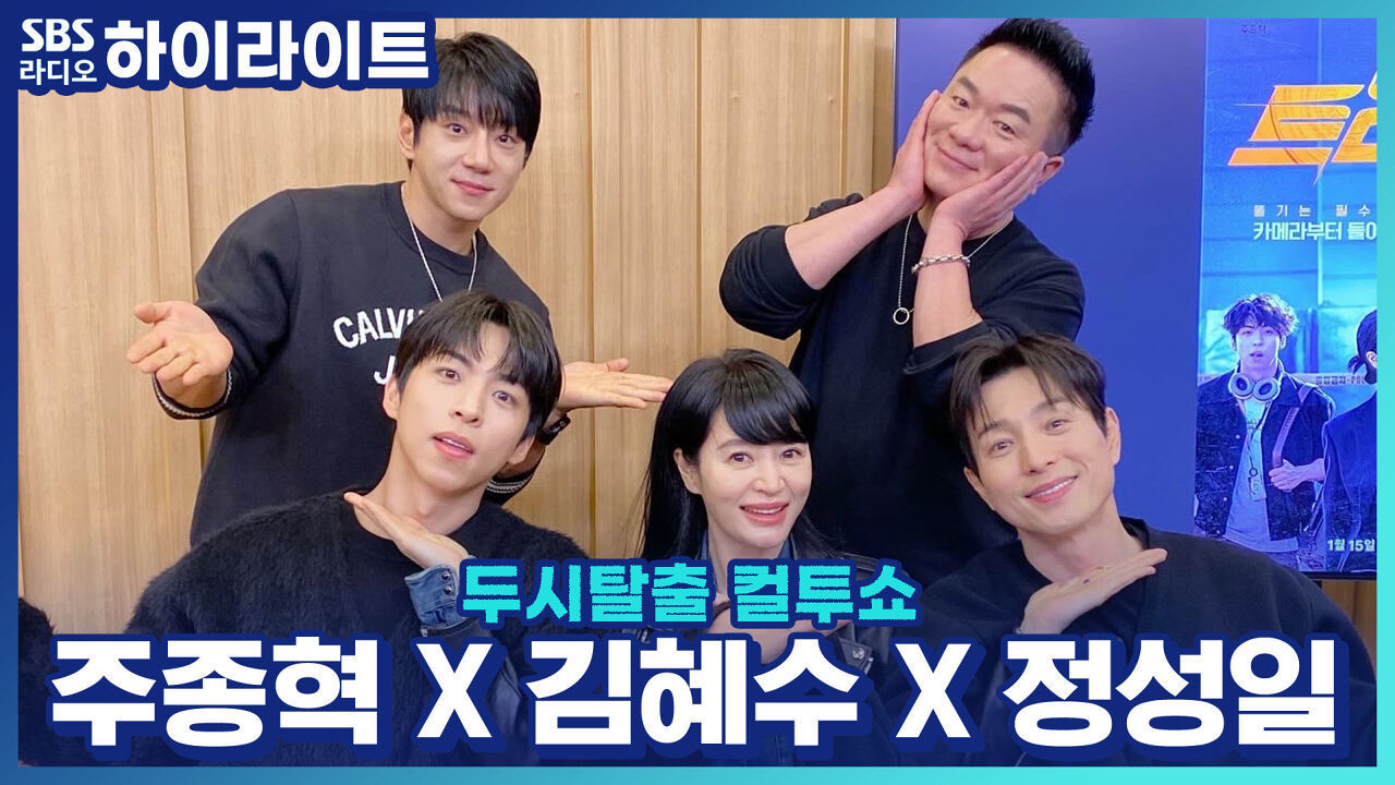 드라마 '트리거'의 주인공! 김혜수가 푹 빠진 최애 과자는?! 썸네일