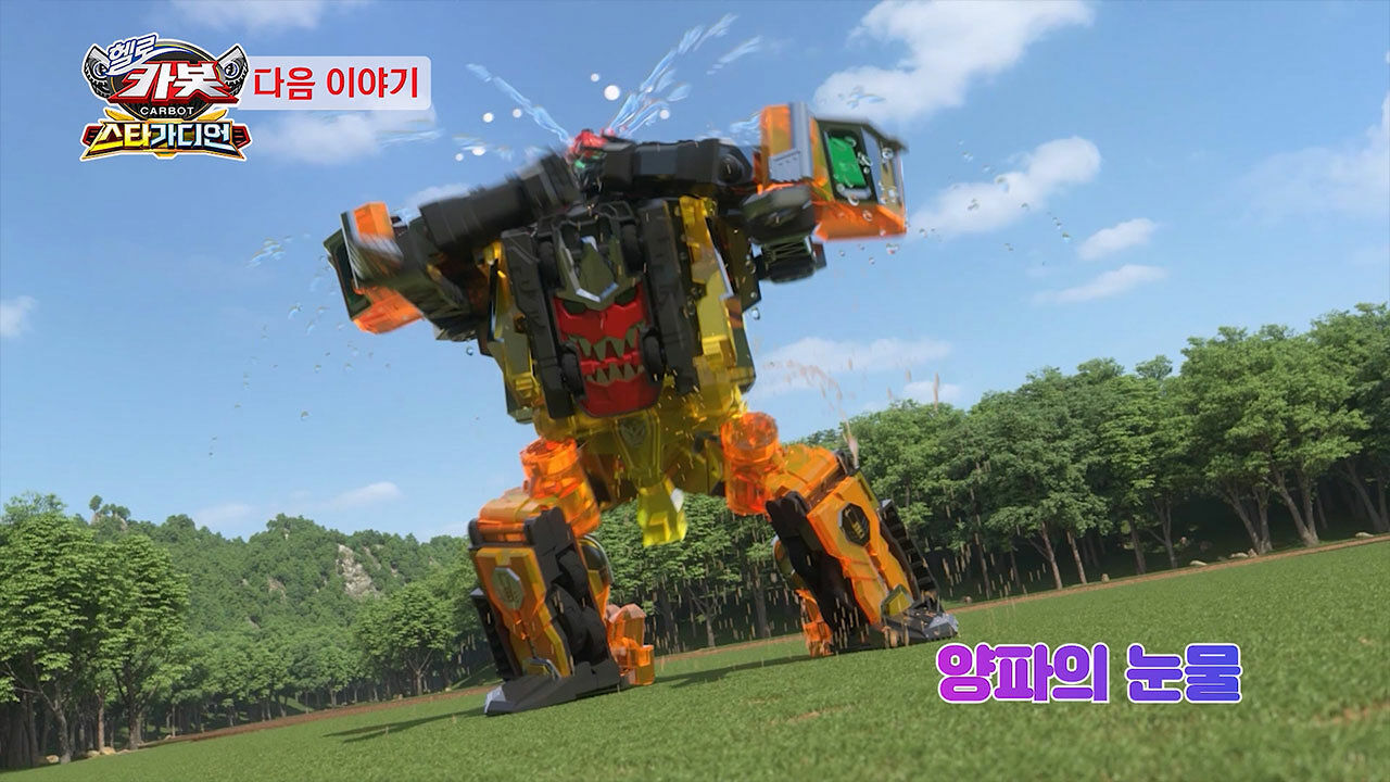 [시즌 15 29화 예고] 양파의 눈물 썸네일