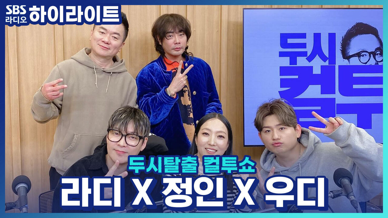 동갑내기 정인과 라디의 앨범 '1980 화요일', 깔끔한 지분 정리까지!! 썸네일