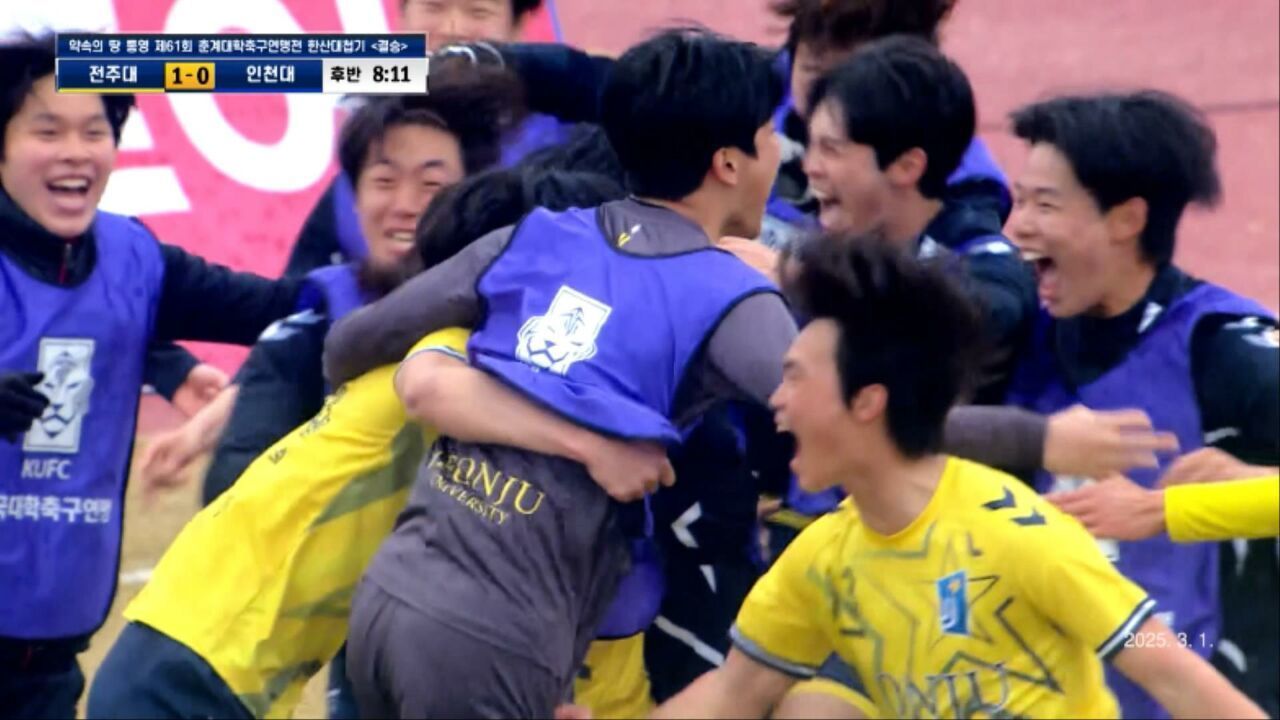 전주대 vs 인천대 하이라이트 [제 61회 춘계대학축구연맹전 한산대첩기 결승] 썸네일
