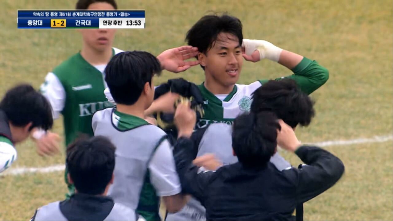 중앙대 vs 건국대 하이라이트 [제 61회 춘계대학축구연맹전 통영기 결승] 썸네일