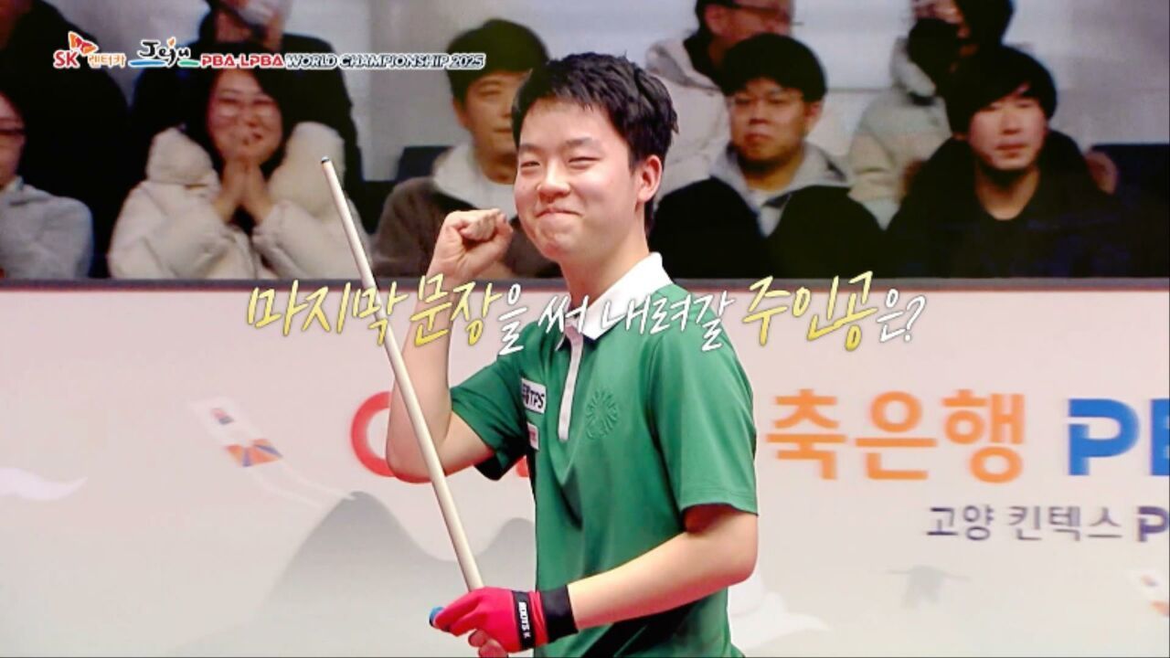 긴 여정을 지나 이제 마지막 남은 한 장! SK렌터카 PBA 월드챔피언십 [예고] 썸네일