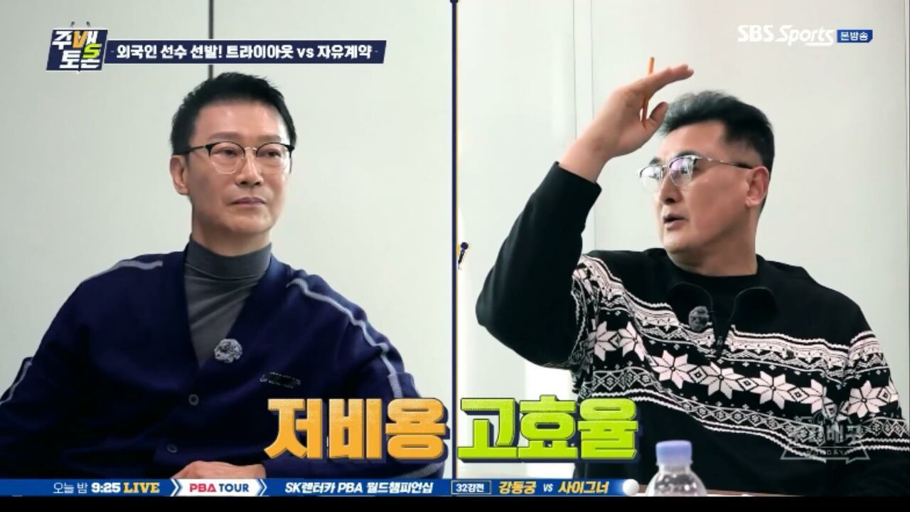 외국인 선수 선발! 트라이아웃 vs 자유계약... 선택은? [주배토론] 썸네일