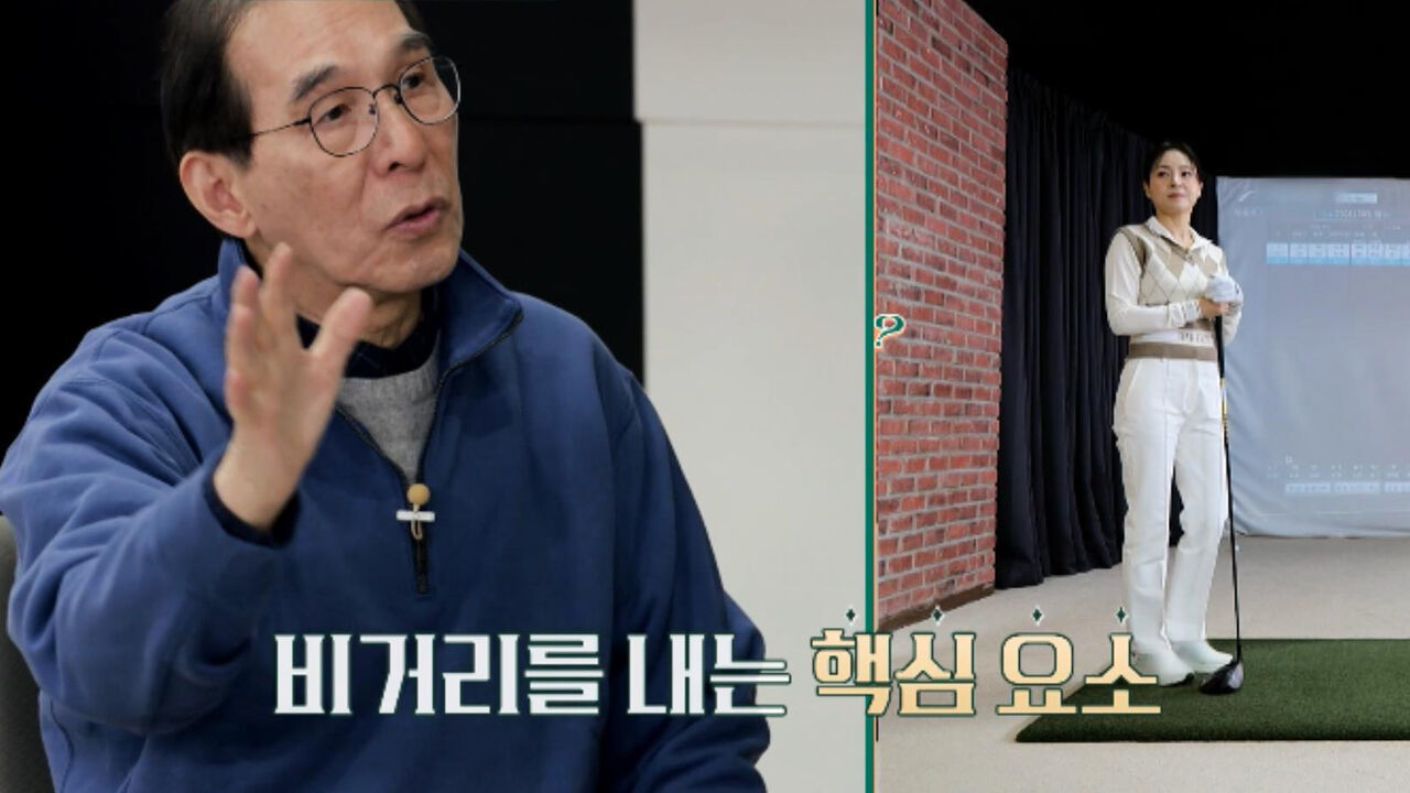 왁스 골퍼 샷 & 클럽 점검, 비거리에 방해가 되는 샤프트 썸네일
