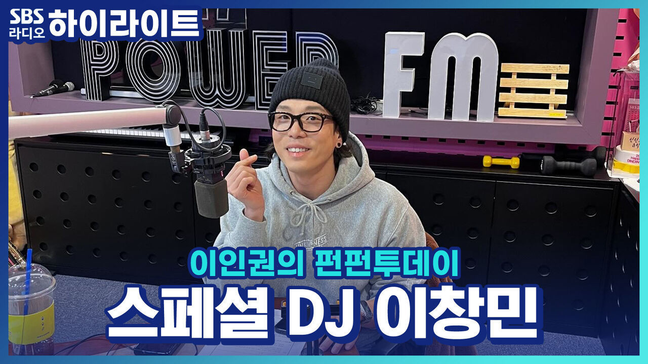 창디와 함께하는 무물보 타임!!