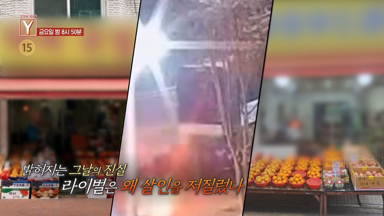 [3월 28일 예고] 밝혀지는 그날의 진실 라이벌은 왜 살인을 저질렀나 / 드러나는 진실 그녀는 왜 임신부 행세를 했나