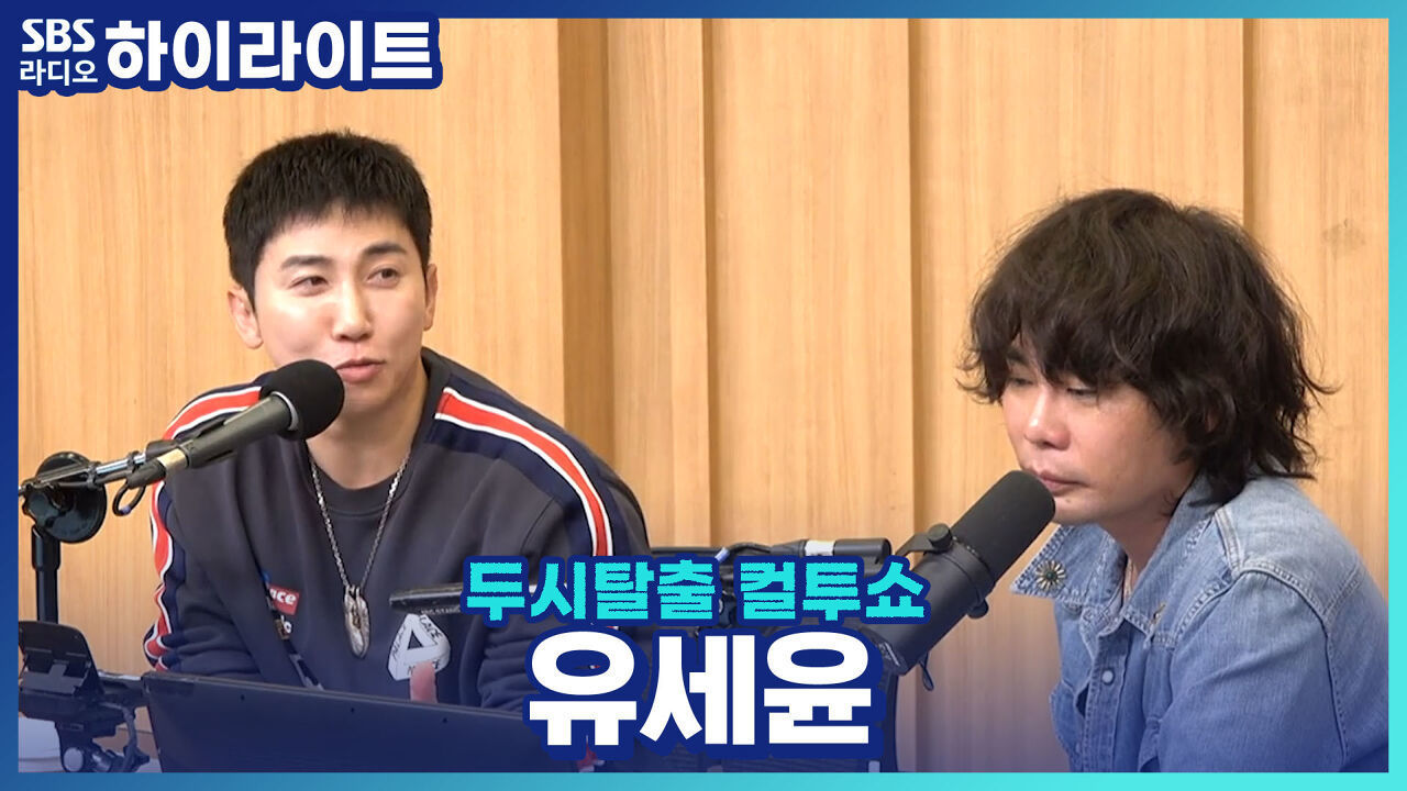 19세 관람가라는'2025 유브이 쇼', 무려 모텔방 콘셉트라고?! 썸네일